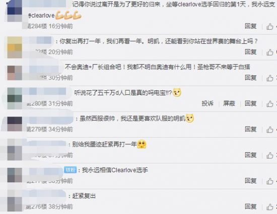 LOL国家杯新机遇 LPL战队名单提交时间临近
